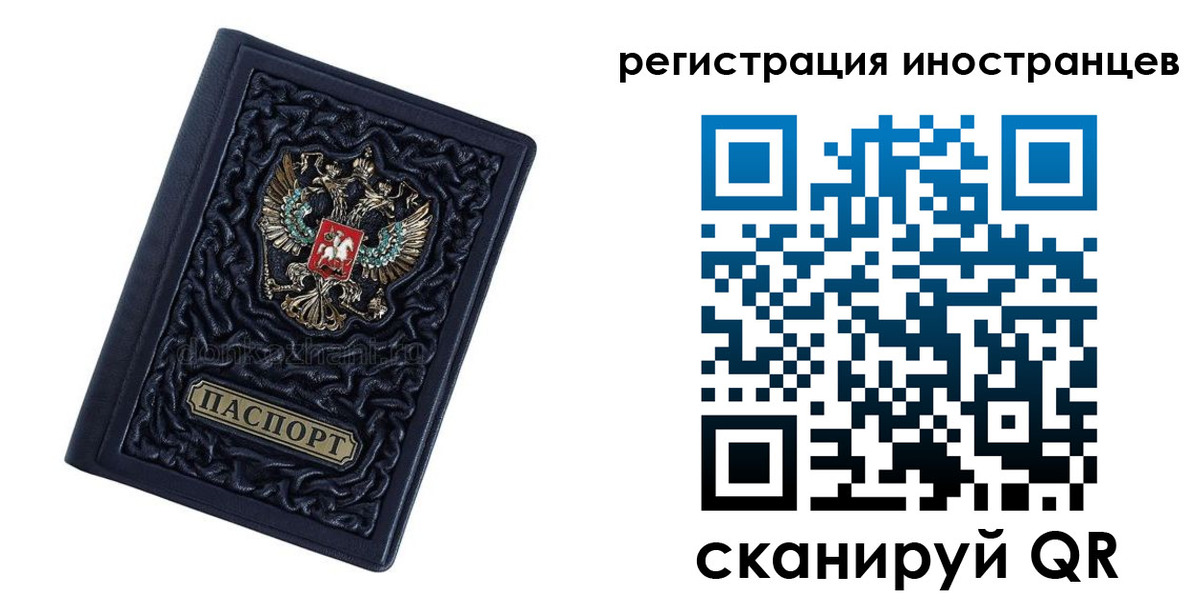 прописка в Аркадаке