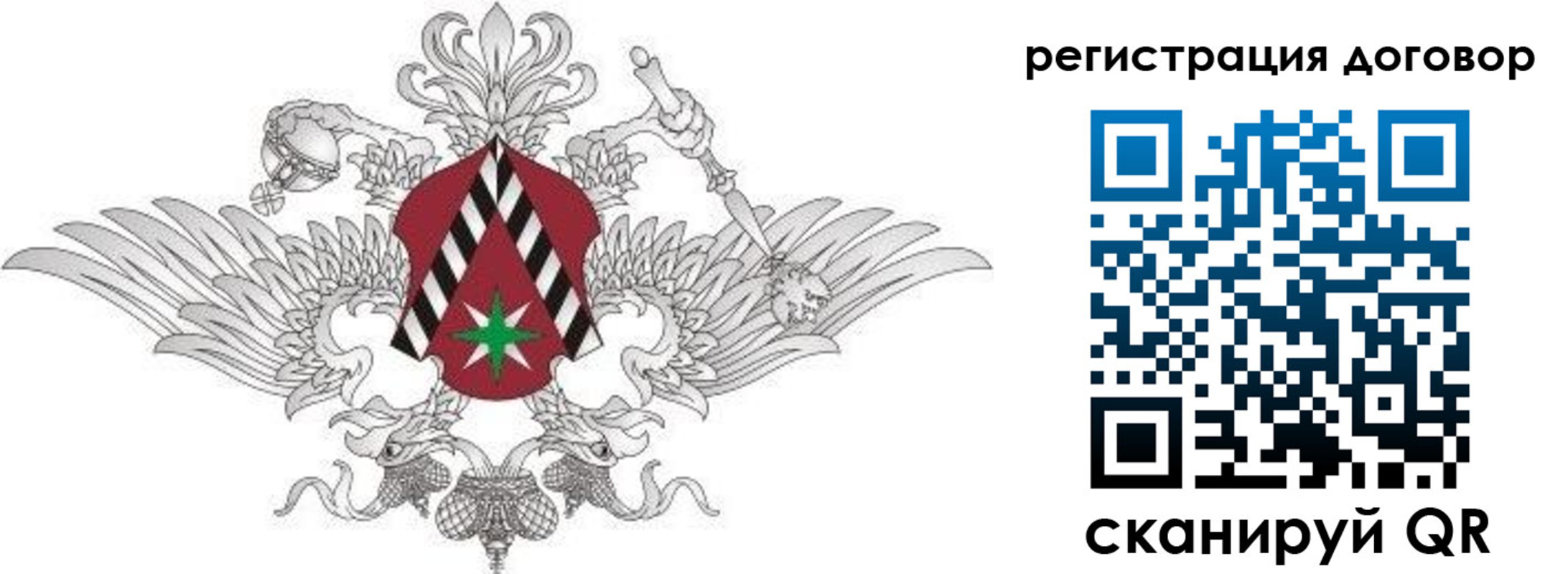 прописка регистрация в Аркадаке