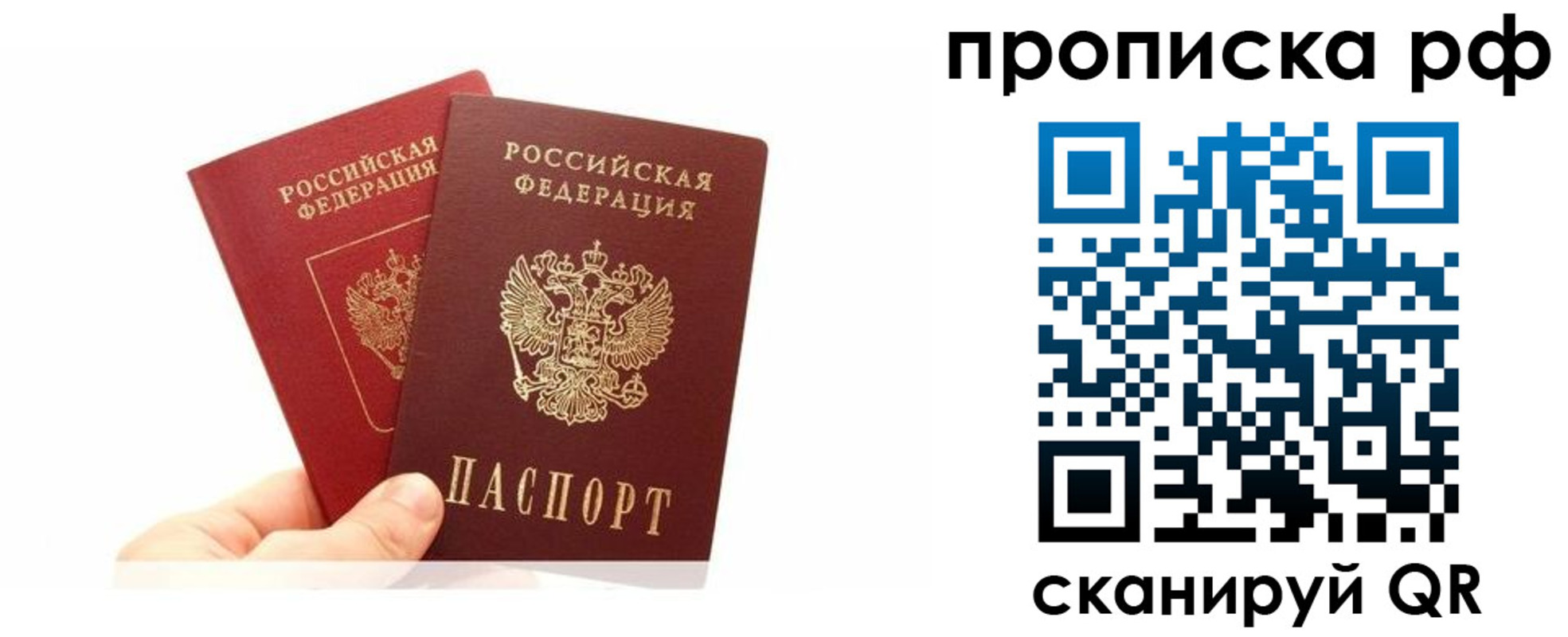временная регистрация поиск в Аркадаке