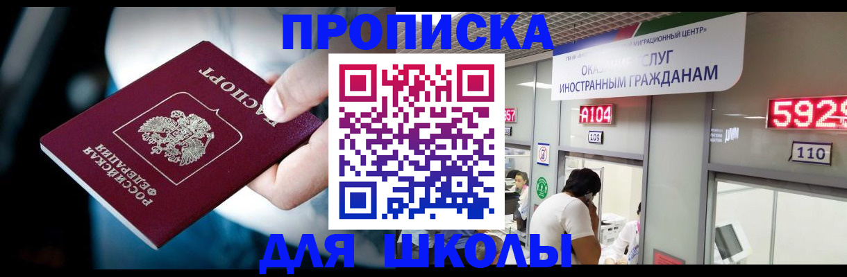 временная регистрация гарантия в Аркадаке