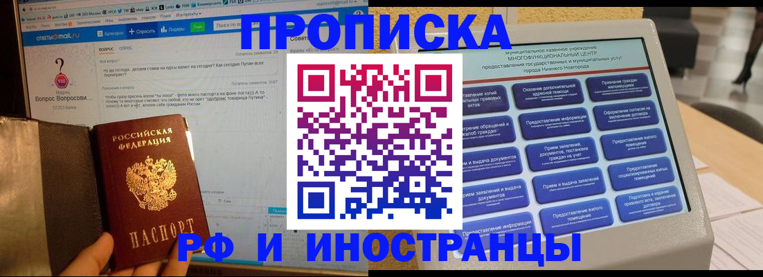 временная регистрация надежно в Аркадаке