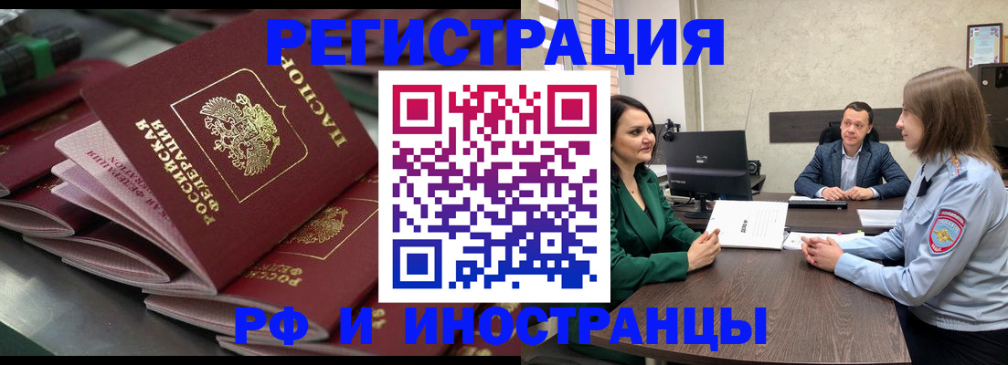 прописка для кредита в Аркадаке