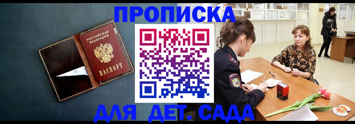 временная регистрация гарантия в Аркадаке